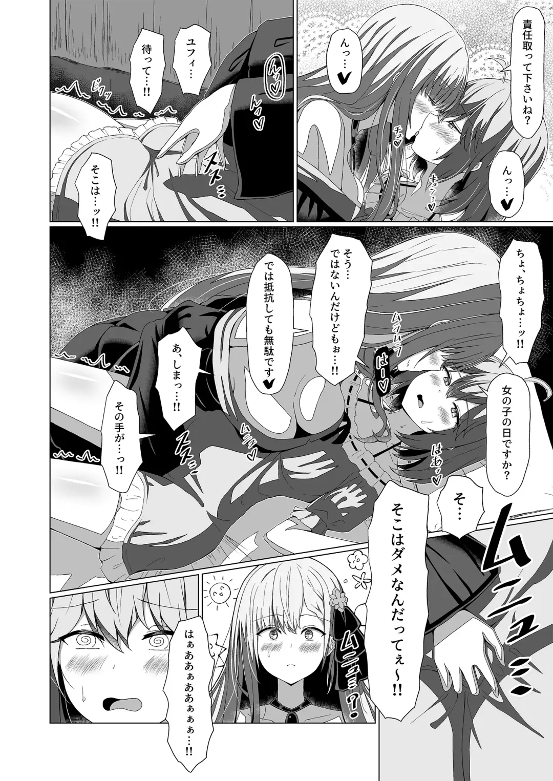 [Chingero] Tensei Oujo to Tensai Reijou no Saiin Kakumei Fhentai - Page 18