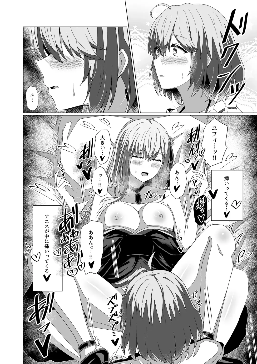 [Chingero] Tensei Oujo to Tensai Reijou no Saiin Kakumei Fhentai - Page 30