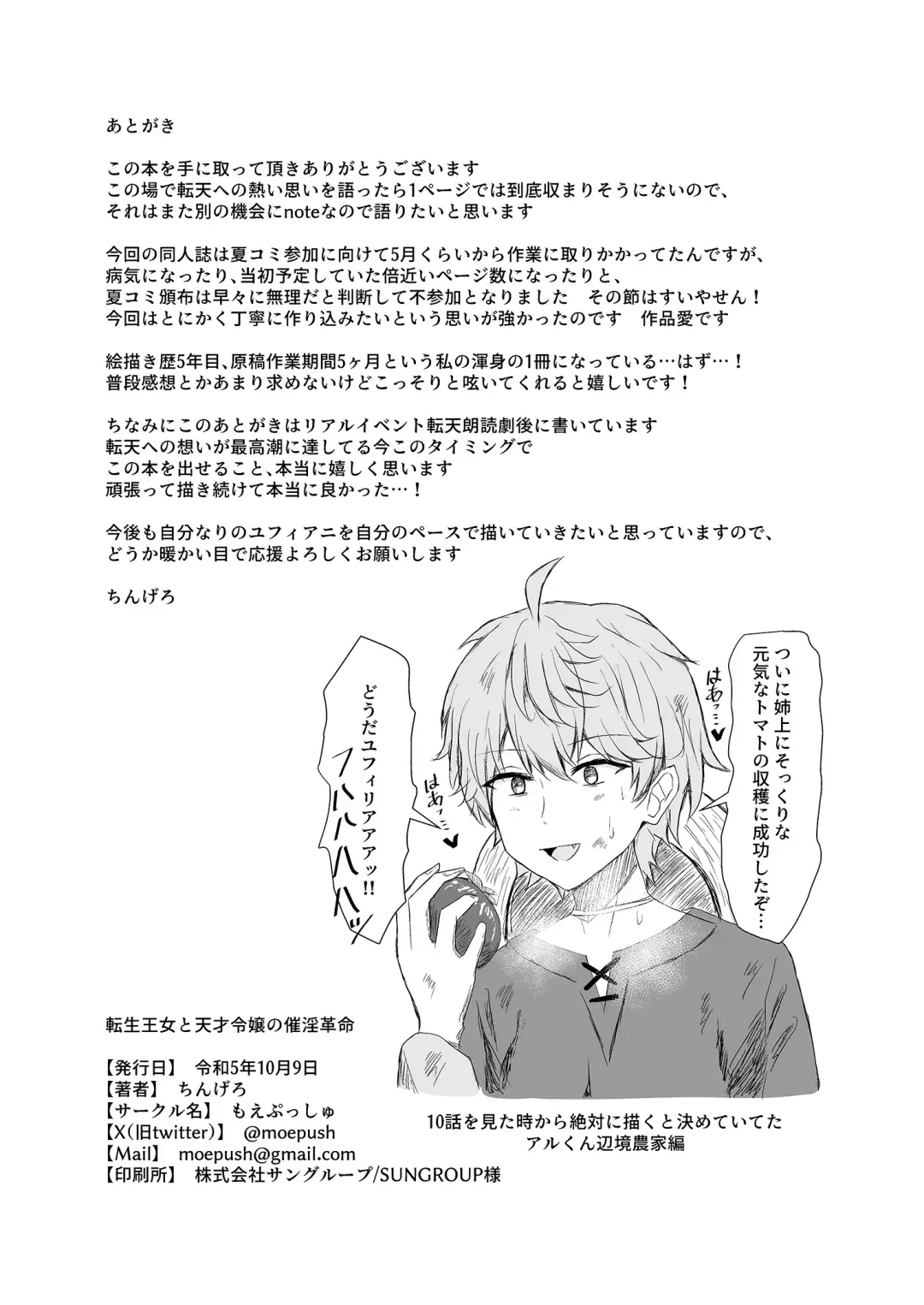 [Chingero] Tensei Oujo to Tensai Reijou no Saiin Kakumei Fhentai - Page 40