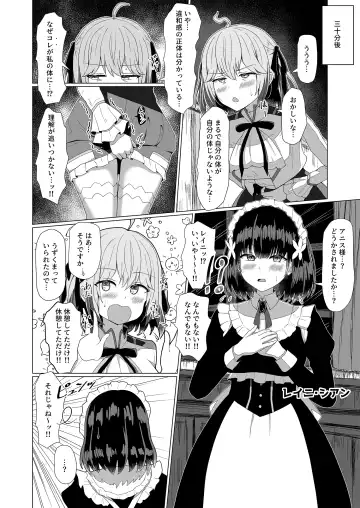 [Chingero] Tensei Oujo to Tensai Reijou no Saiin Kakumei Fhentai - Page 10