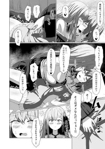 [Chingero] Tensei Oujo to Tensai Reijou no Saiin Kakumei Fhentai - Page 18