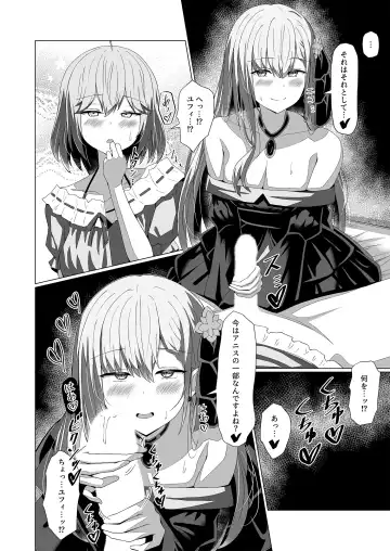 [Chingero] Tensei Oujo to Tensai Reijou no Saiin Kakumei Fhentai - Page 20