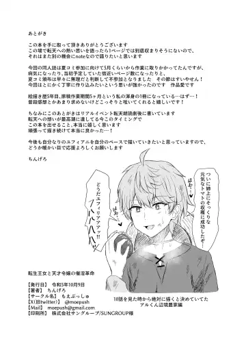 [Chingero] Tensei Oujo to Tensai Reijou no Saiin Kakumei Fhentai - Page 40