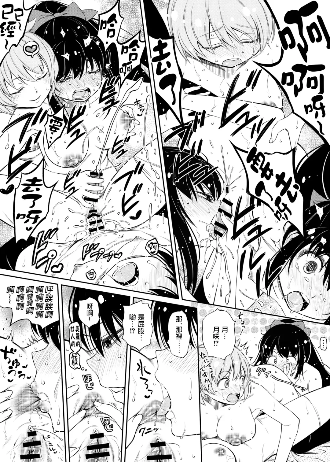 [You2] Mifuyu Flute Futa Futa Futa Manga Fhentai - Page 3