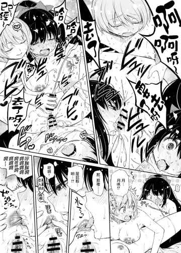 [You2] Mifuyu Flute Futa Futa Futa Manga Fhentai - Page 3