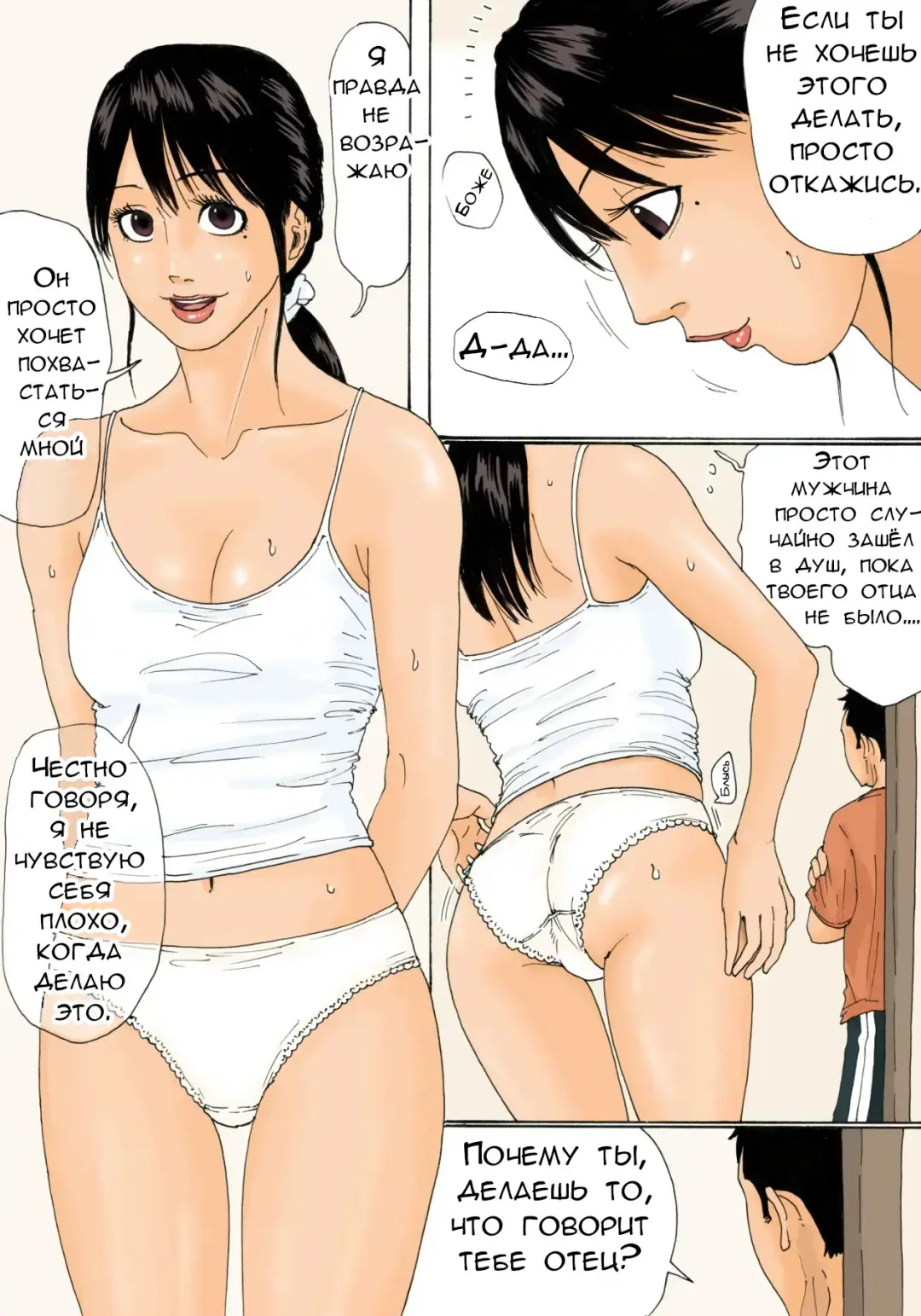 [Kiyokawa Nijiko] Ore no Kaa-san wa Oyaji no Onna | Моя мама женщина моего отца Fhentai - Page 18