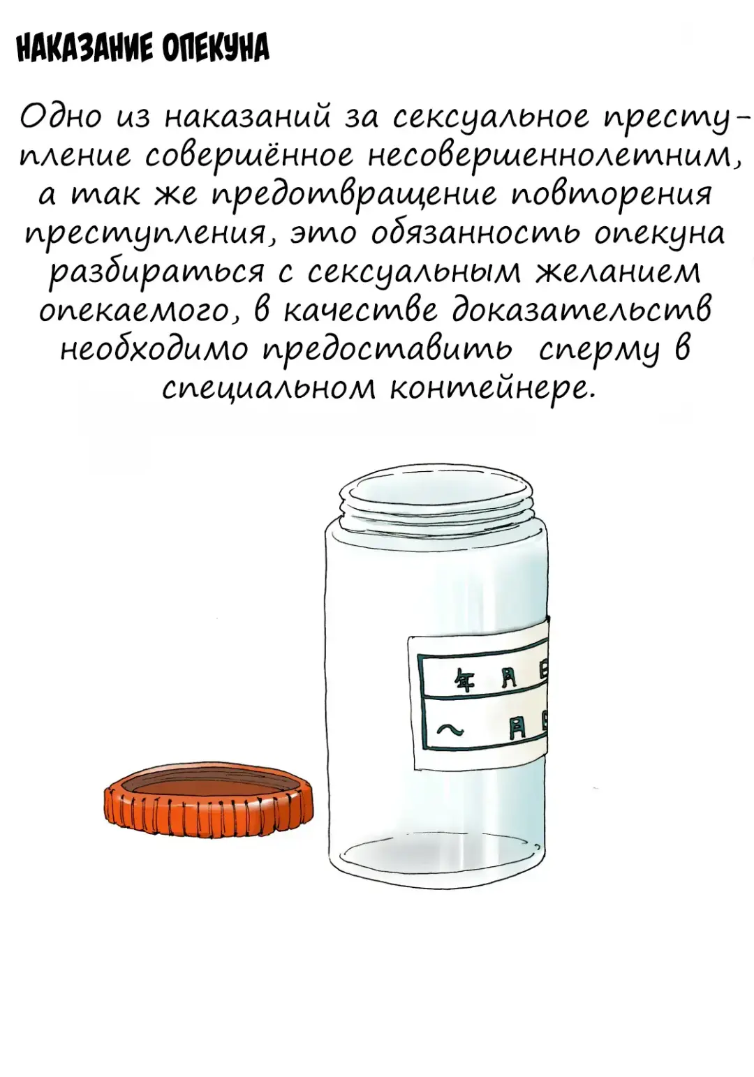 [Kiyokawa Nijiko] Hogosha Kanshobun | Наказание опекуна Fhentai - Page 2