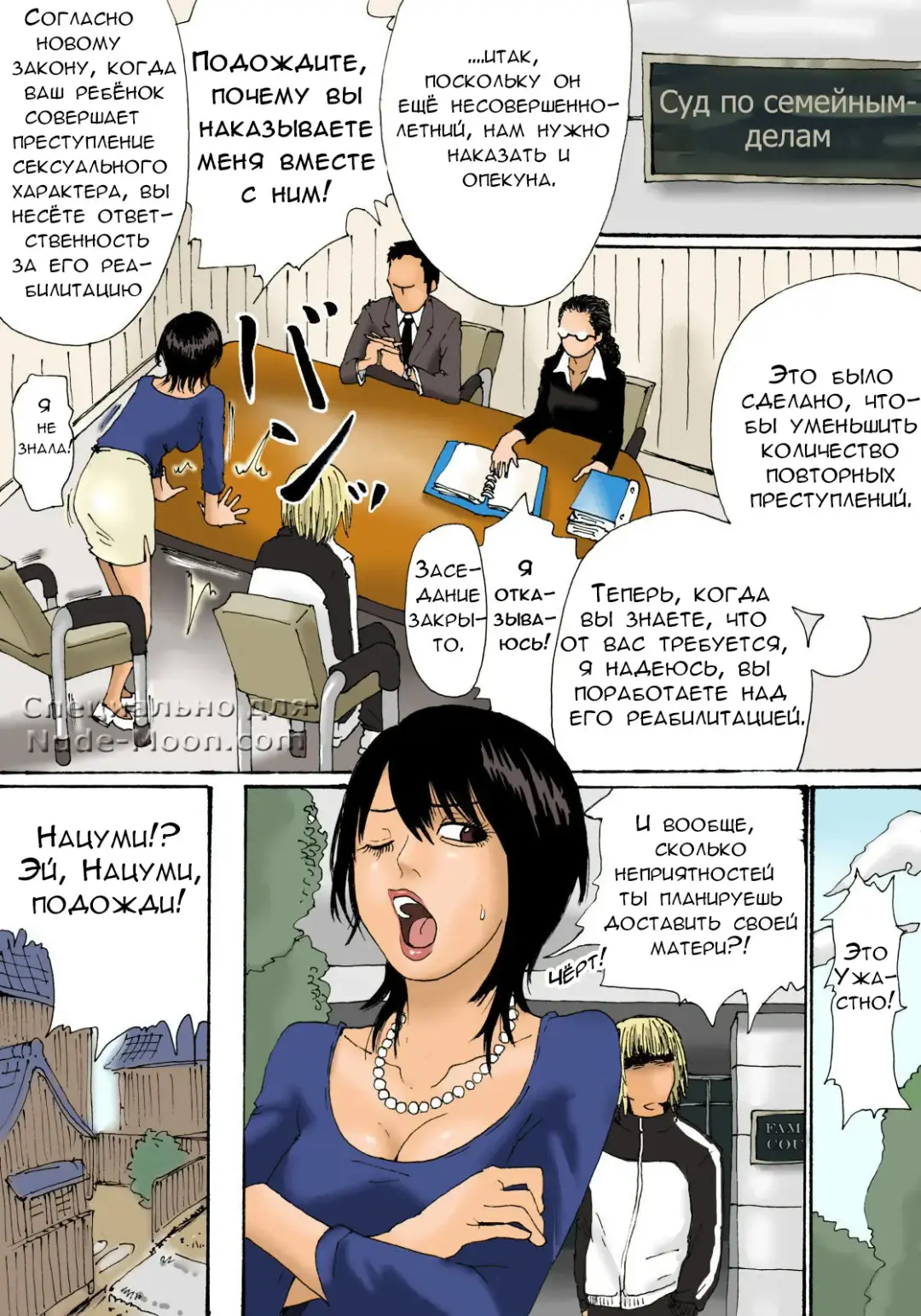 [Kiyokawa Nijiko] Hogosha Kanshobun | Наказание опекуна Fhentai - Page 5