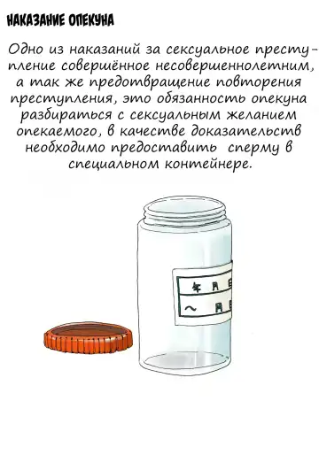 [Kiyokawa Nijiko] Hogosha Kanshobun | Наказание опекуна Fhentai - Page 2