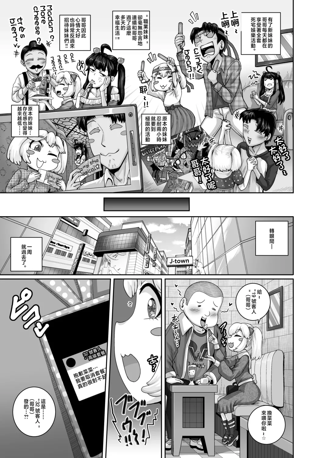 [Juna Juna Juice] Mukatsuku Imouto wa Chanto Shikaranakucha!! 3!!! Fhentai - Page 17