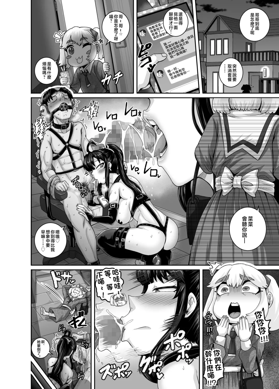 [Juna Juna Juice] Mukatsuku Imouto wa Chanto Shikaranakucha!! 3!!! Fhentai - Page 18