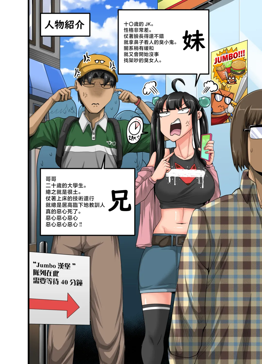 [Juna Juna Juice] Mukatsuku Imouto wa Chanto Shikaranakucha!! 3!!! Fhentai - Page 2