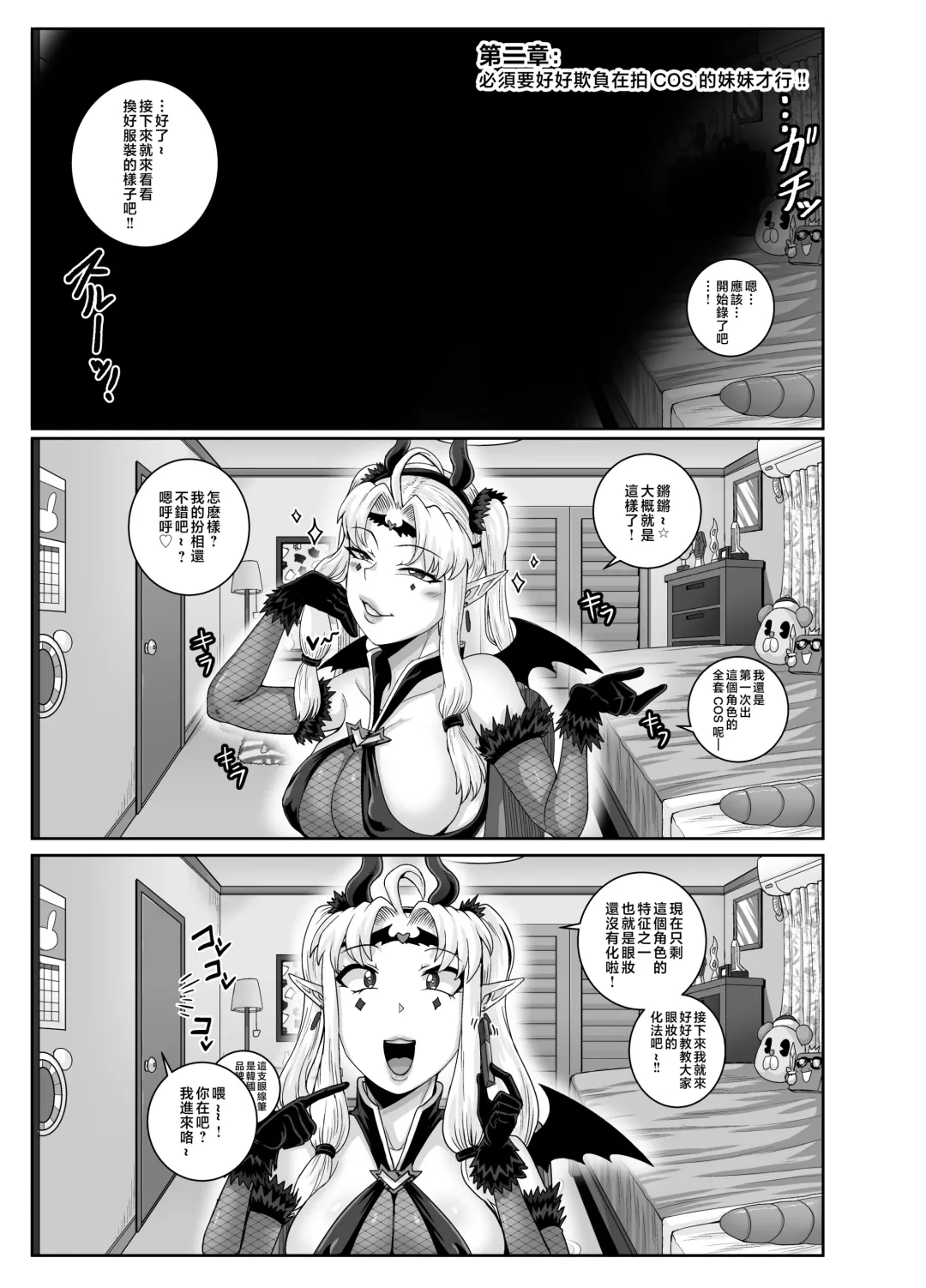 [Juna Juna Juice] Mukatsuku Imouto wa Chanto Shikaranakucha!! 3!!! Fhentai - Page 39