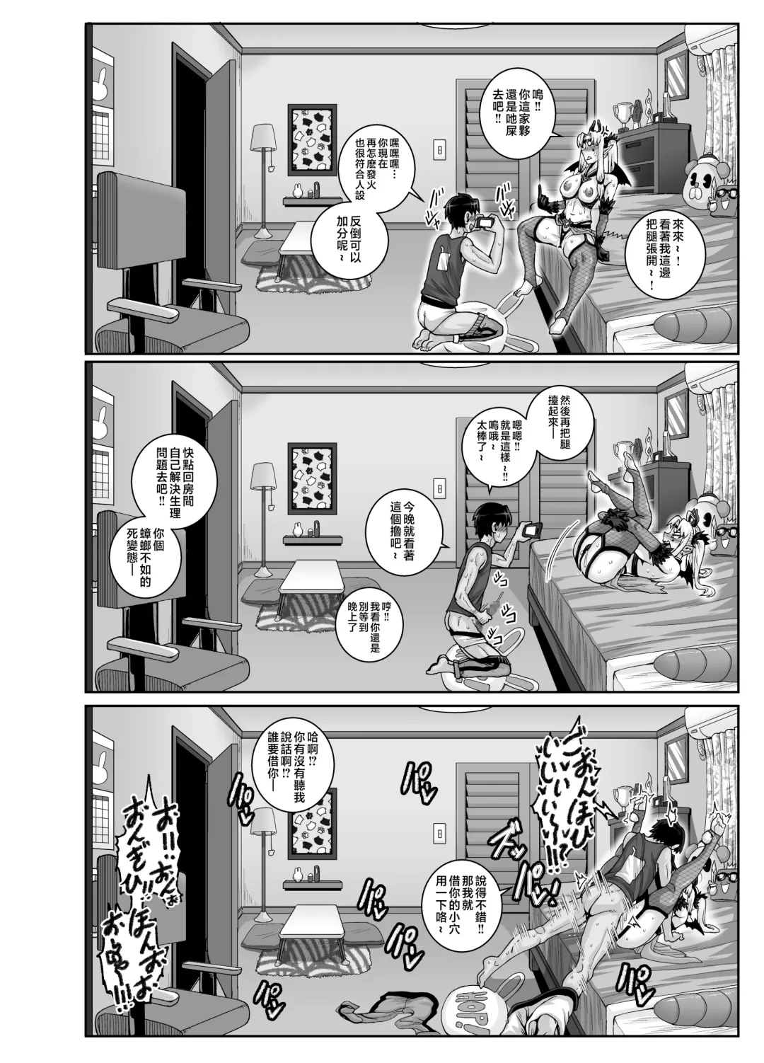 [Juna Juna Juice] Mukatsuku Imouto wa Chanto Shikaranakucha!! 3!!! Fhentai - Page 44