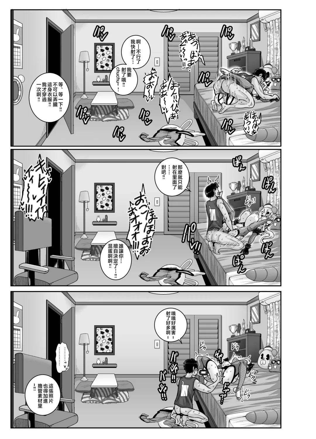 [Juna Juna Juice] Mukatsuku Imouto wa Chanto Shikaranakucha!! 3!!! Fhentai - Page 45