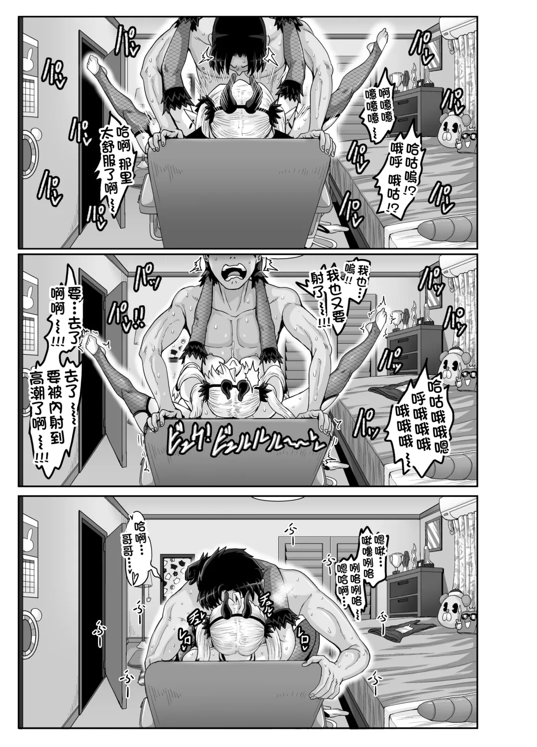 [Juna Juna Juice] Mukatsuku Imouto wa Chanto Shikaranakucha!! 3!!! Fhentai - Page 49