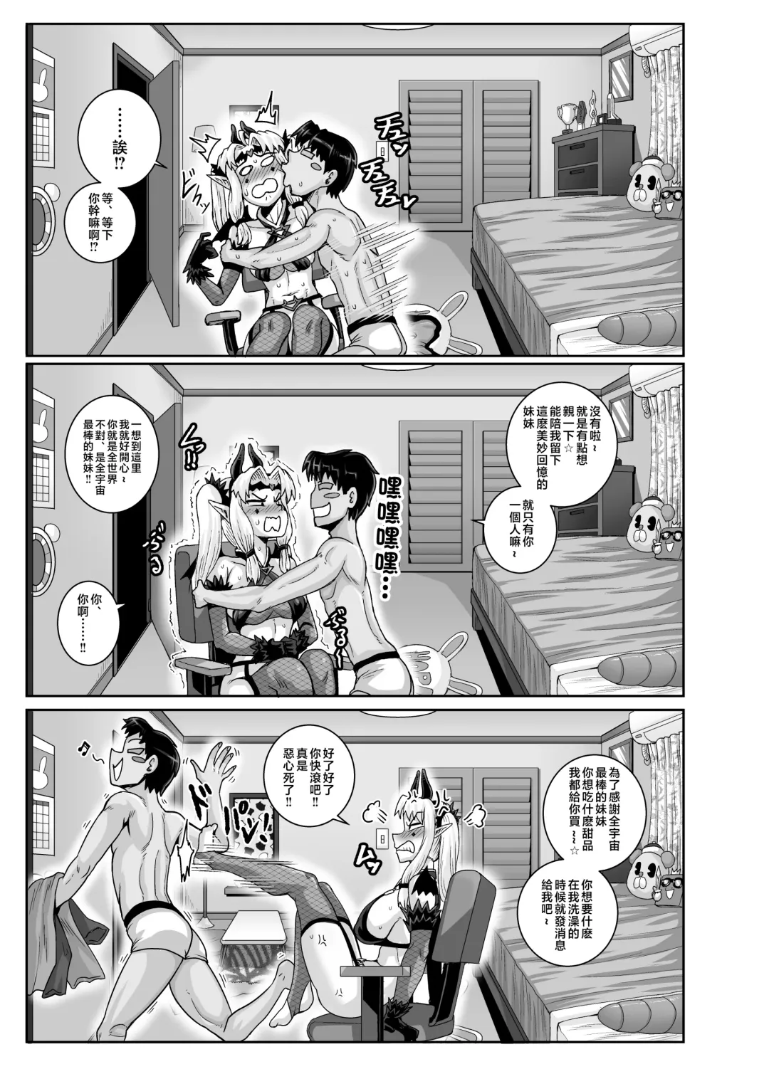 [Juna Juna Juice] Mukatsuku Imouto wa Chanto Shikaranakucha!! 3!!! Fhentai - Page 51