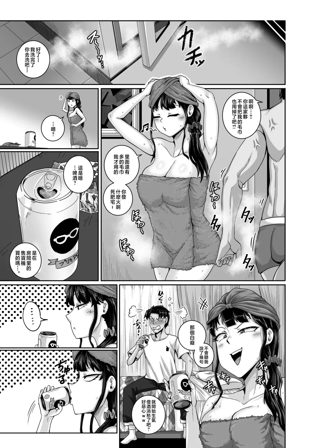 [Juna Juna Juice] Mukatsuku Imouto wa Chanto Shikaranakucha!! 3!!! Fhentai - Page 55