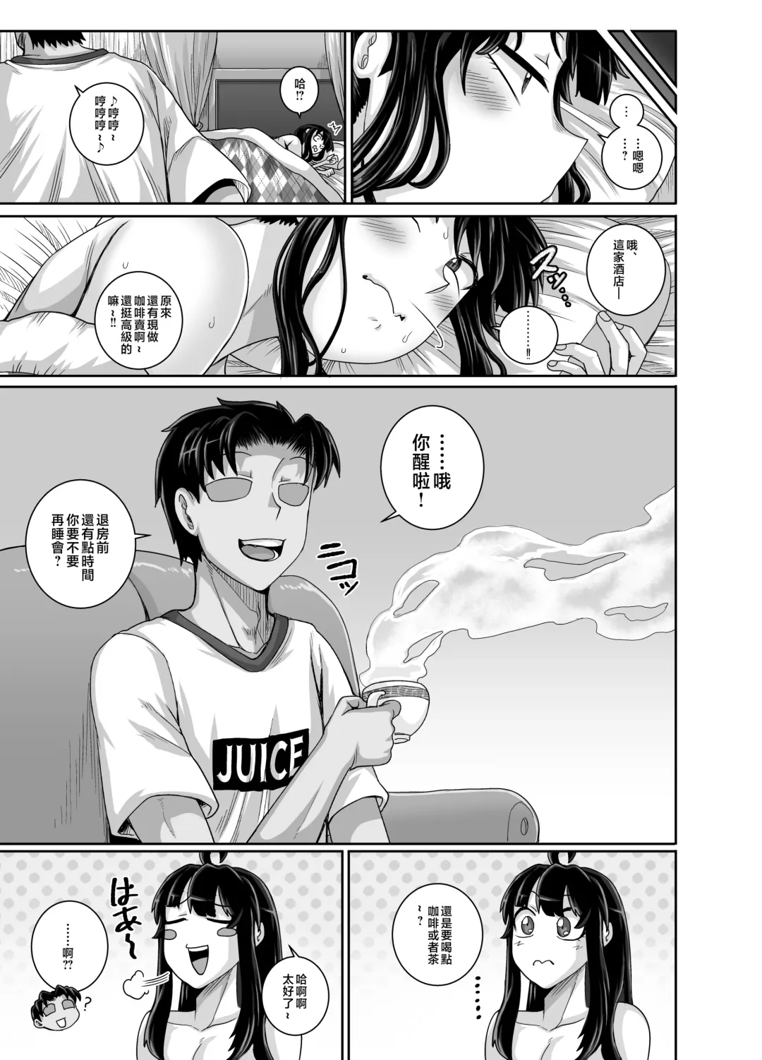 [Juna Juna Juice] Mukatsuku Imouto wa Chanto Shikaranakucha!! 3!!! Fhentai - Page 77