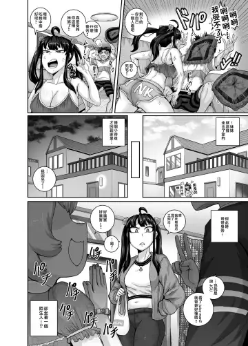 [Juna Juna Juice] Mukatsuku Imouto wa Chanto Shikaranakucha!! 3!!! Fhentai - Page 14