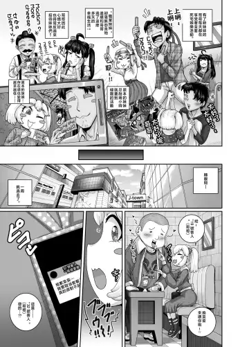 [Juna Juna Juice] Mukatsuku Imouto wa Chanto Shikaranakucha!! 3!!! Fhentai - Page 17