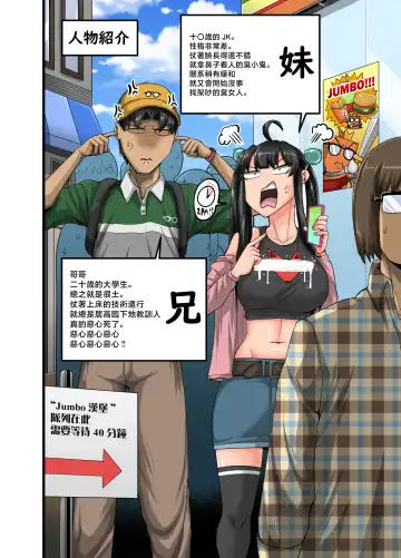 [Juna Juna Juice] Mukatsuku Imouto wa Chanto Shikaranakucha!! 3!!! Fhentai - Page 2