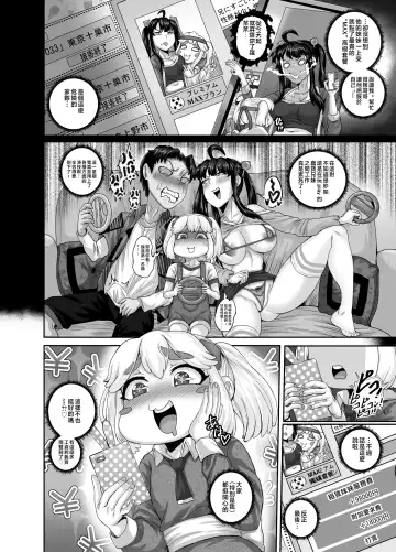 [Juna Juna Juice] Mukatsuku Imouto wa Chanto Shikaranakucha!! 3!!! Fhentai - Page 36