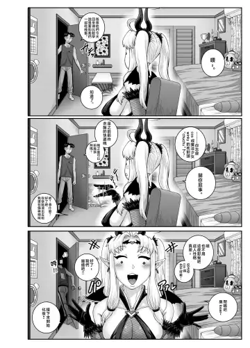 [Juna Juna Juice] Mukatsuku Imouto wa Chanto Shikaranakucha!! 3!!! Fhentai - Page 40