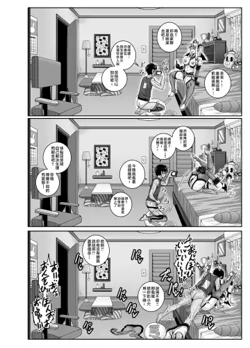 [Juna Juna Juice] Mukatsuku Imouto wa Chanto Shikaranakucha!! 3!!! Fhentai - Page 44