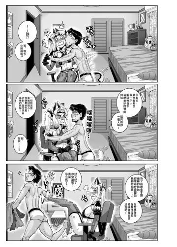 [Juna Juna Juice] Mukatsuku Imouto wa Chanto Shikaranakucha!! 3!!! Fhentai - Page 51