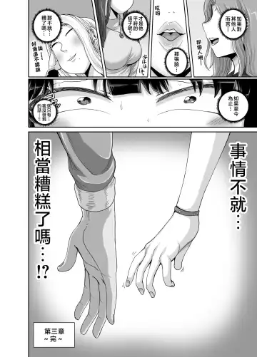 [Juna Juna Juice] Mukatsuku Imouto wa Chanto Shikaranakucha!! 3!!! Fhentai - Page 80