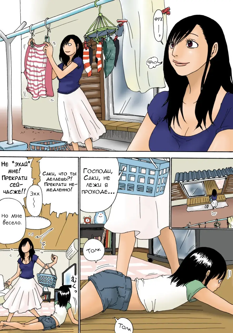 [Kiyokawa Nijiko] Ojii-chan to wa Haiccha Dame yo! | Ты не можешь принимать ванну с дедушкой! Fhentai - Page 11