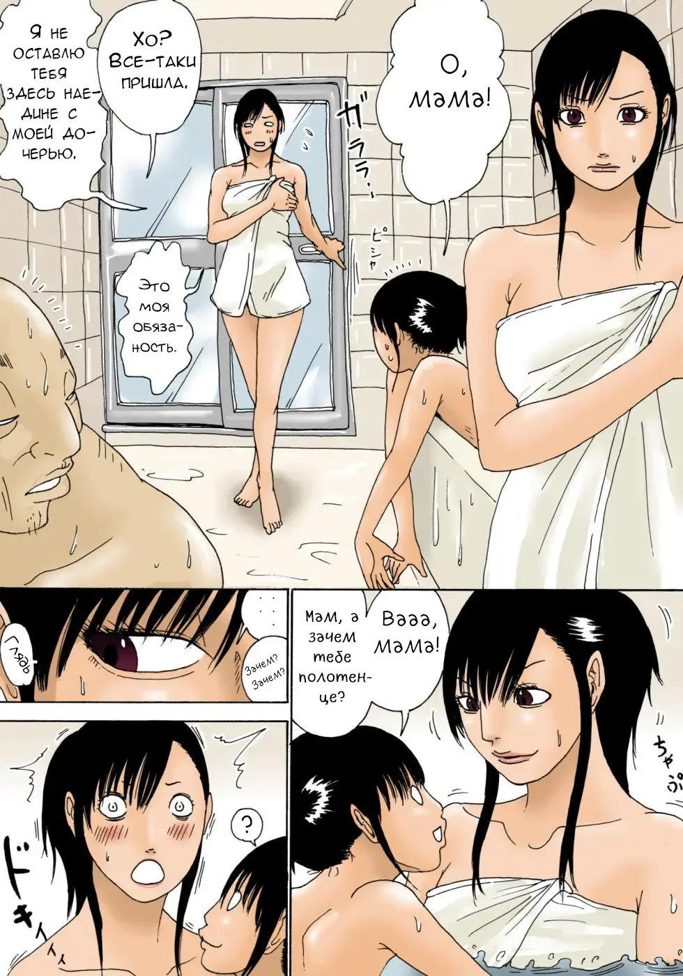 [Kiyokawa Nijiko] Ojii-chan to wa Haiccha Dame yo! | Ты не можешь принимать ванну с дедушкой! Fhentai - Page 15