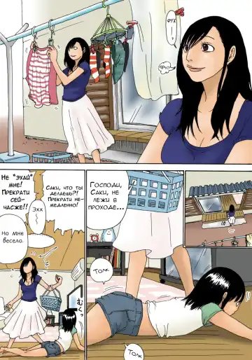 [Kiyokawa Nijiko] Ojii-chan to wa Haiccha Dame yo! | Ты не можешь принимать ванну с дедушкой! Fhentai - Page 11