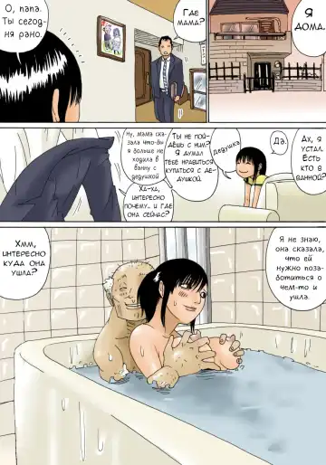 [Kiyokawa Nijiko] Ojii-chan to wa Haiccha Dame yo! | Ты не можешь принимать ванну с дедушкой! Fhentai - Page 34