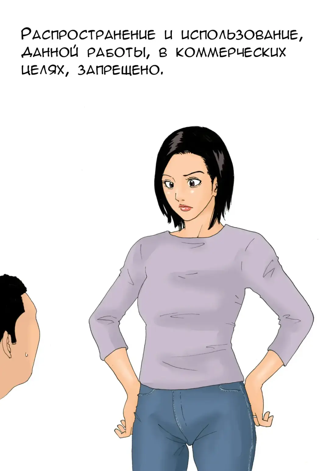 [Kiyokawa Nijiko] Kanchigai Tsuma ga Nureginu Oi ni Semattara Soku Gattai | Если возбужденная жена подойдет к племяннику, ее тут же трахнут Fhentai - Page 2