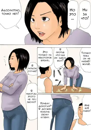 [Kiyokawa Nijiko] Kanchigai Tsuma ga Nureginu Oi ni Semattara Soku Gattai | Если возбужденная жена подойдет к племяннику, ее тут же трахнут Fhentai - Page 3