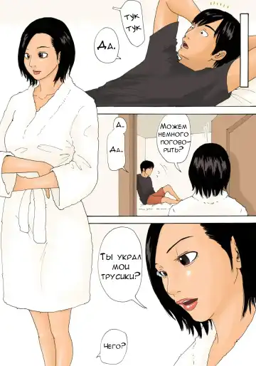 [Kiyokawa Nijiko] Kanchigai Tsuma ga Nureginu Oi ni Semattara Soku Gattai | Если возбужденная жена подойдет к племяннику, ее тут же трахнут Fhentai - Page 11