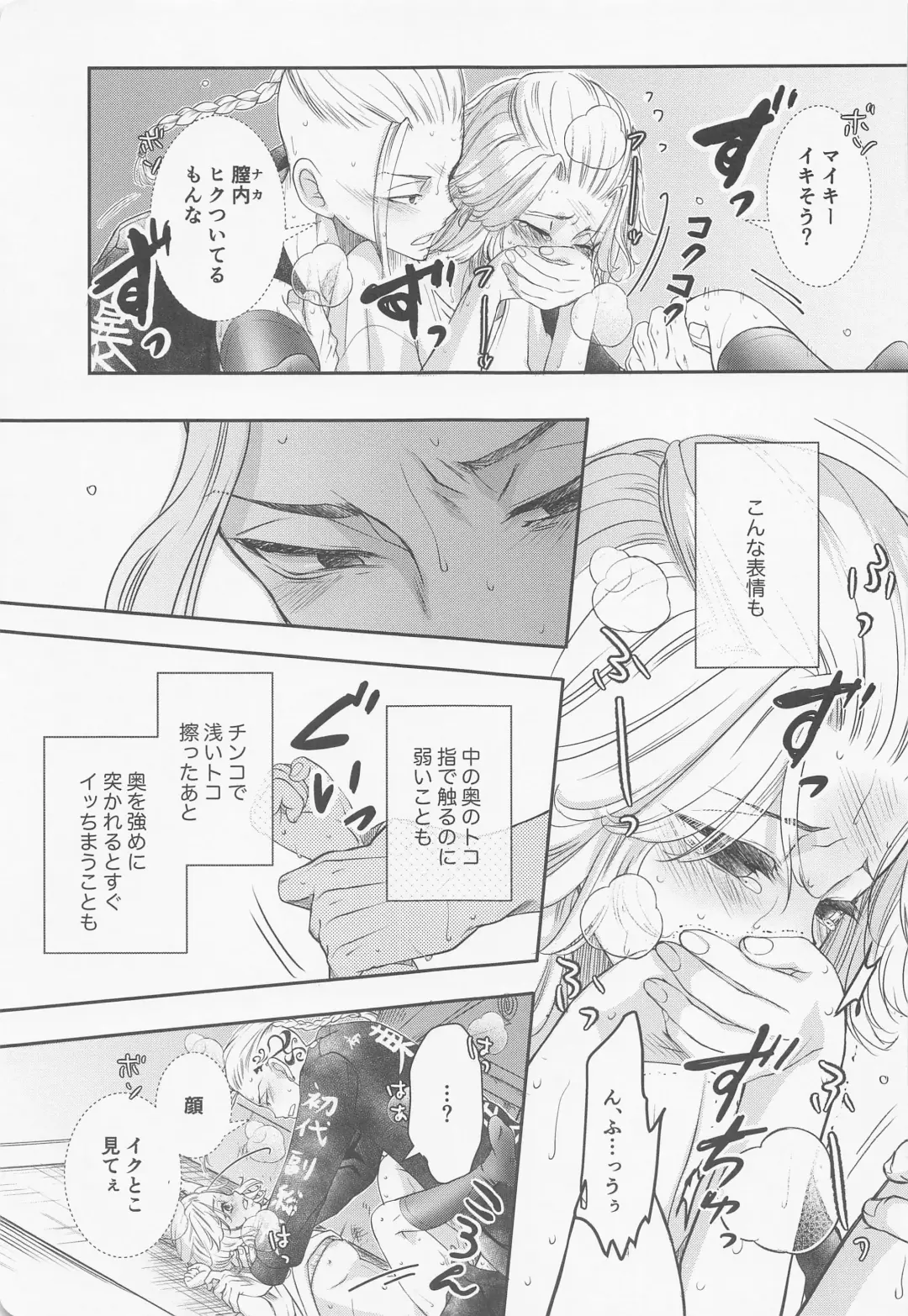 [Ai] Chick! Fhentai - Page 12