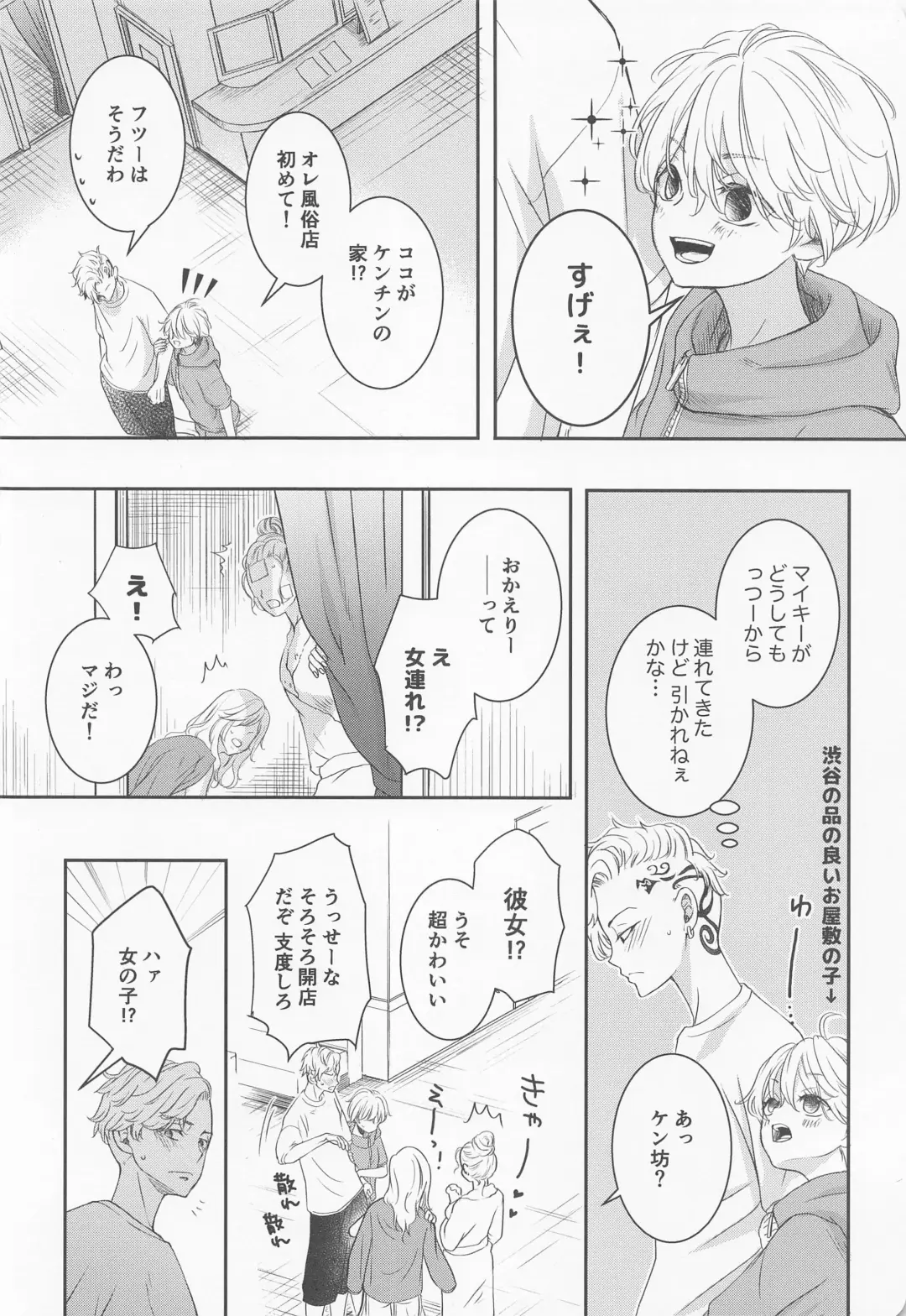 [Ai] Chick! Fhentai - Page 19