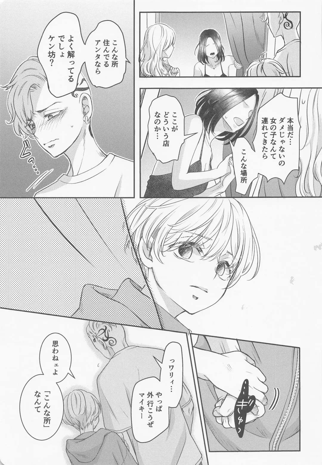 [Ai] Chick! Fhentai - Page 20