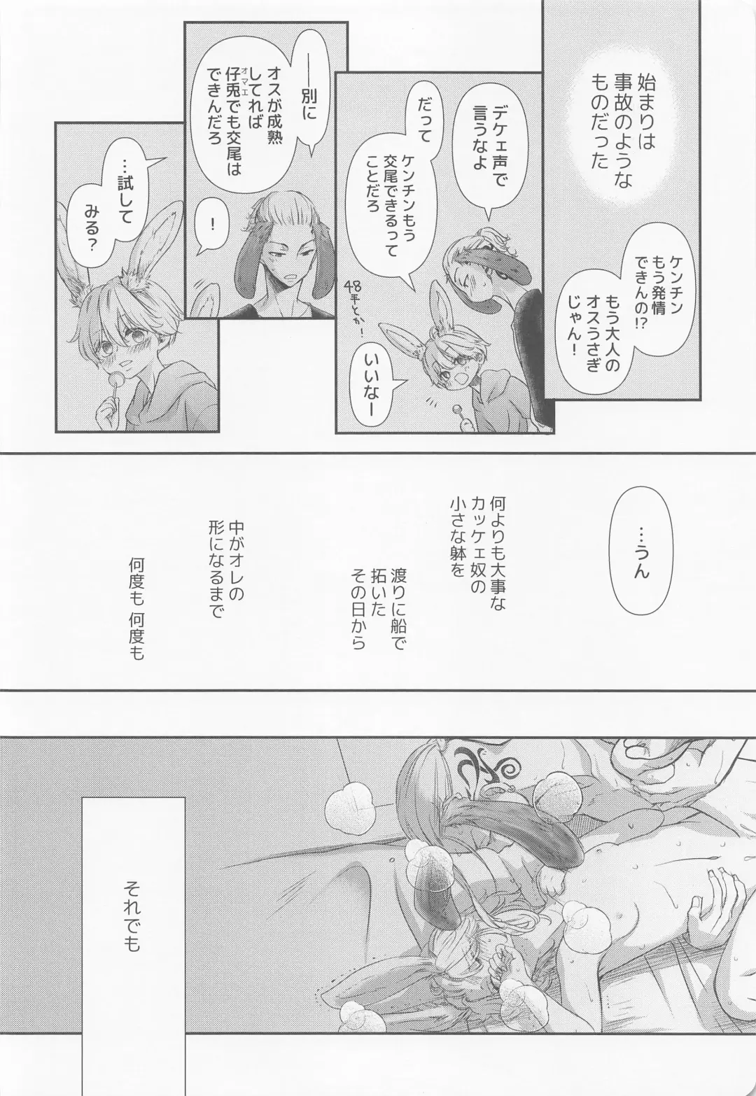 [Ai] Chick! Fhentai - Page 25