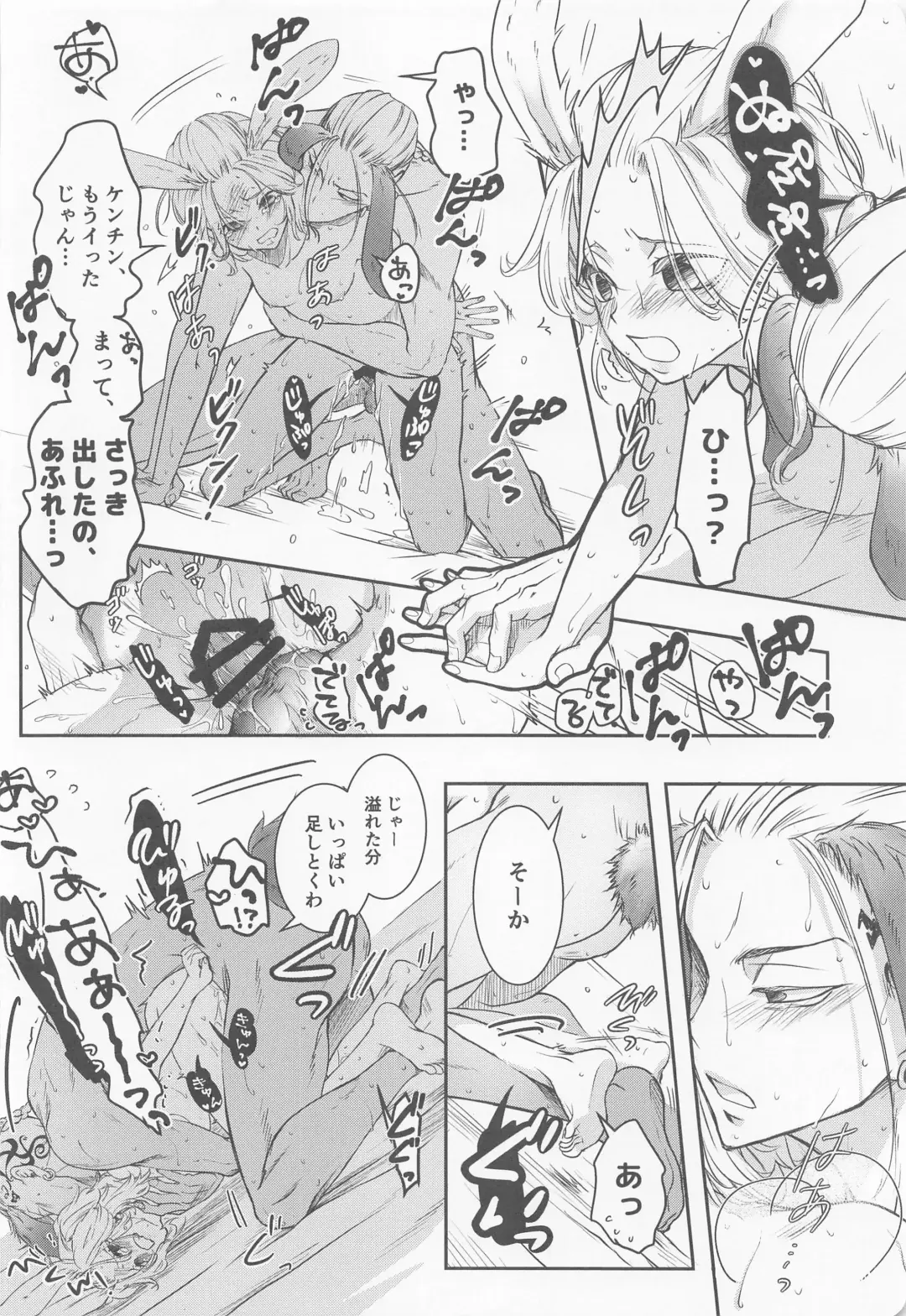 [Ai] Chick! Fhentai - Page 27