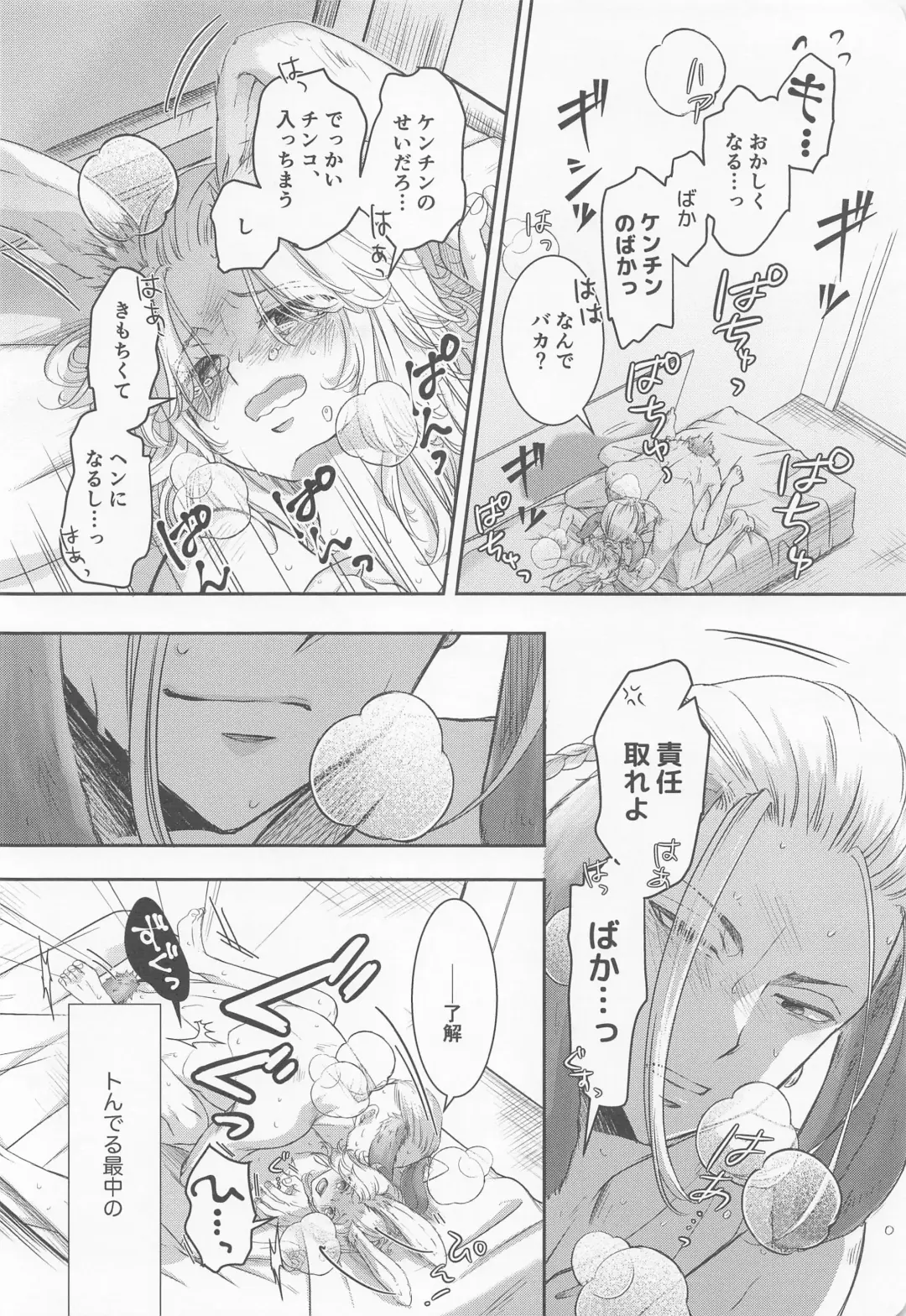 [Ai] Chick! Fhentai - Page 33