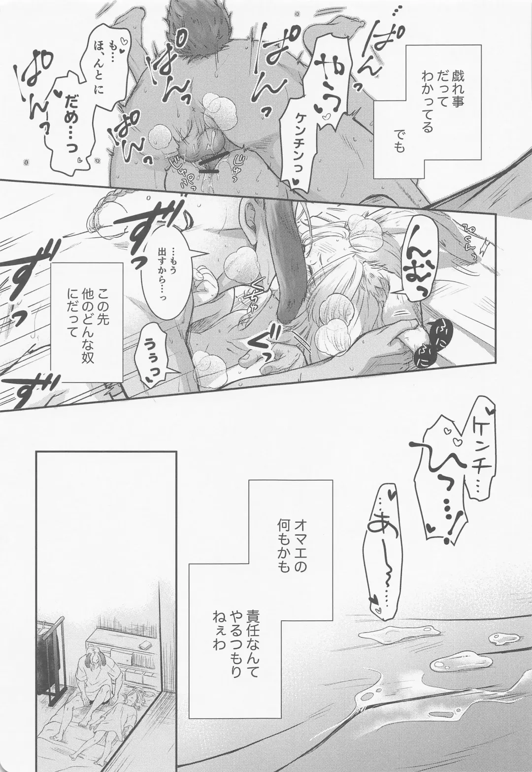 [Ai] Chick! Fhentai - Page 34