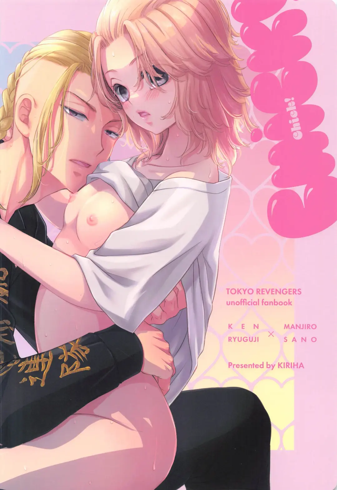 [Ai] Chick! Fhentai - Page 46