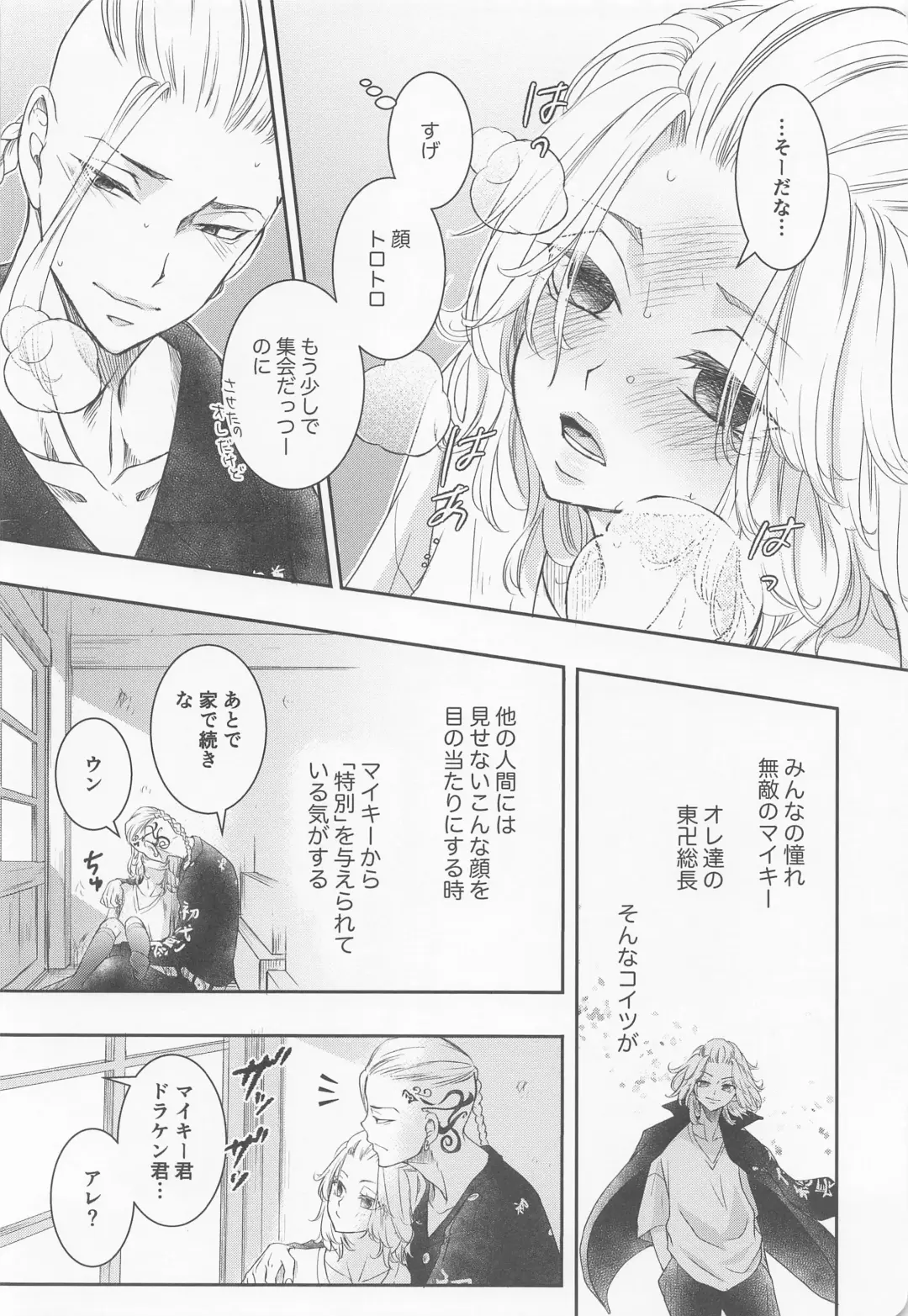 [Ai] Chick! Fhentai - Page 5