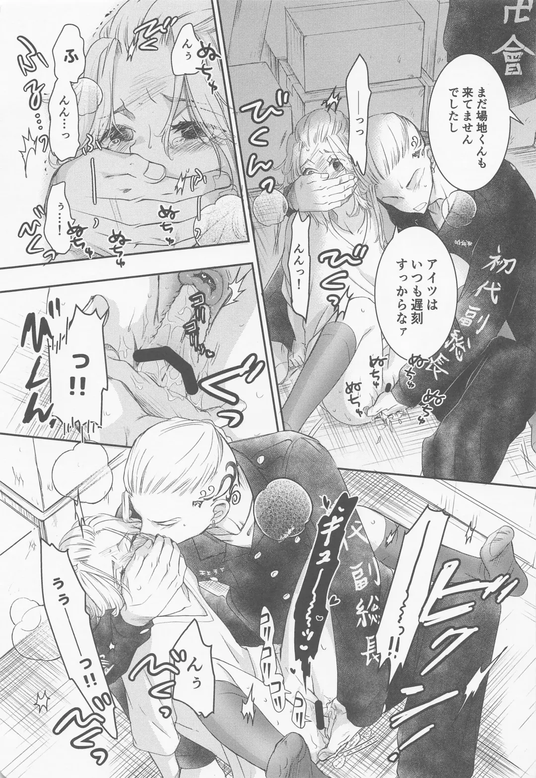 [Ai] Chick! Fhentai - Page 8