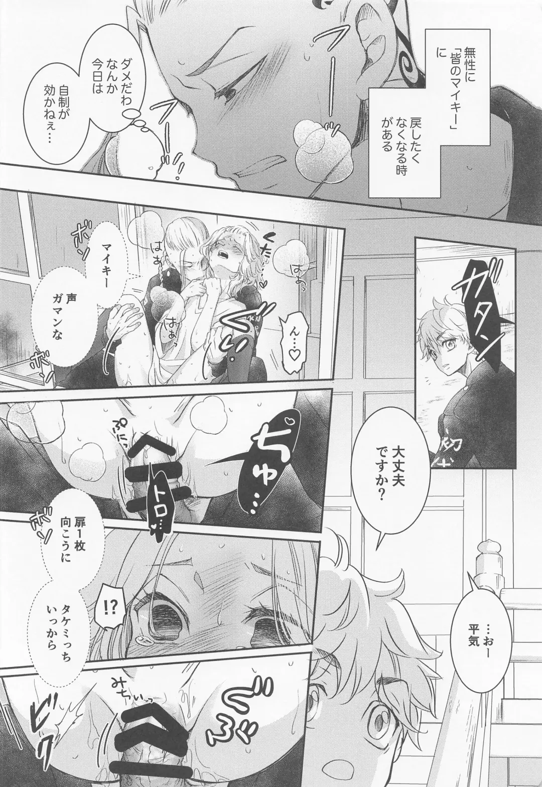 [Ai] Chick! Fhentai - Page 9