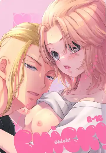 Read [Ai] Chick! - Fhentai